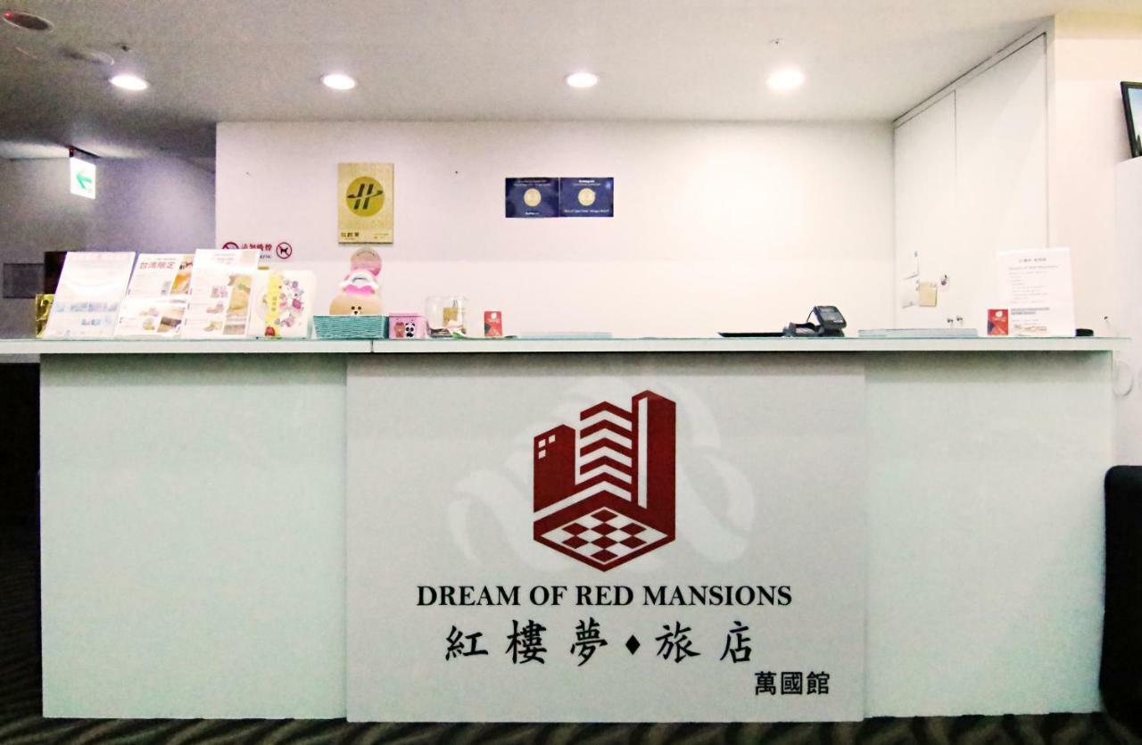 Hotel Dream Of Red Mansions Tchaj-pej Exteriér fotografie
